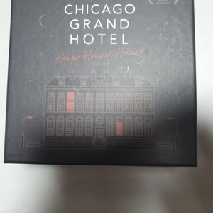 보드게임 시카고 그랜드 호텔