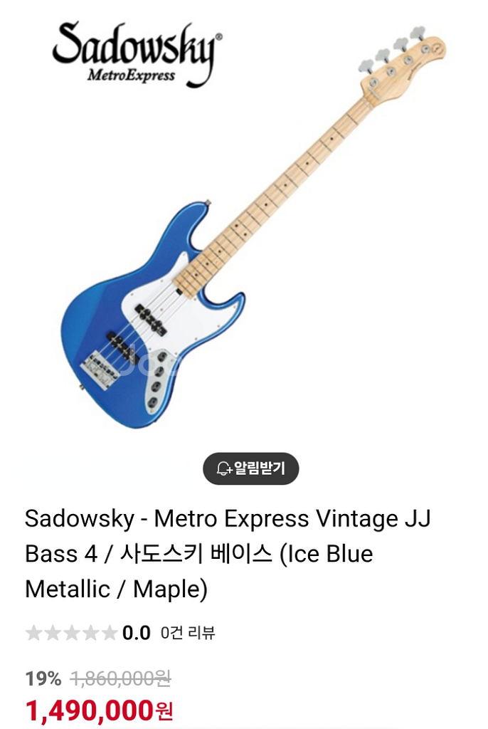 sadowsky metroexpress 사도스키 메트로--9