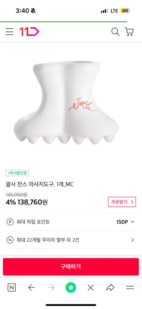 잔스괄사 바디용--0
