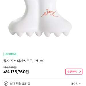 잔스괄사 바디용