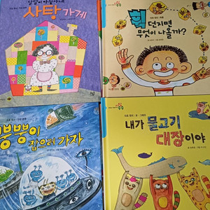 맛있는 개념수학 사탕수수 50권+세이펜+활동지 50권