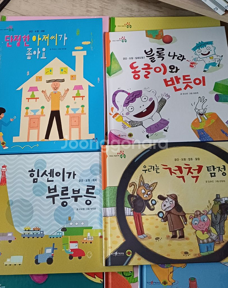 맛있는 개념수학 사탕수수 50권+세이펜+활동지 50권--1