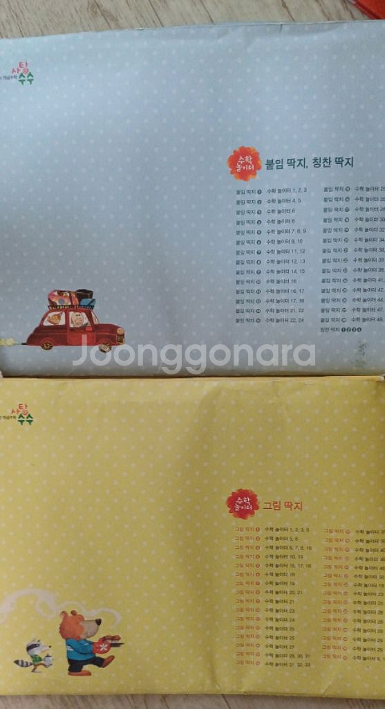 맛있는 개념수학 사탕수수 50권+세이펜+활동지 50권--7
