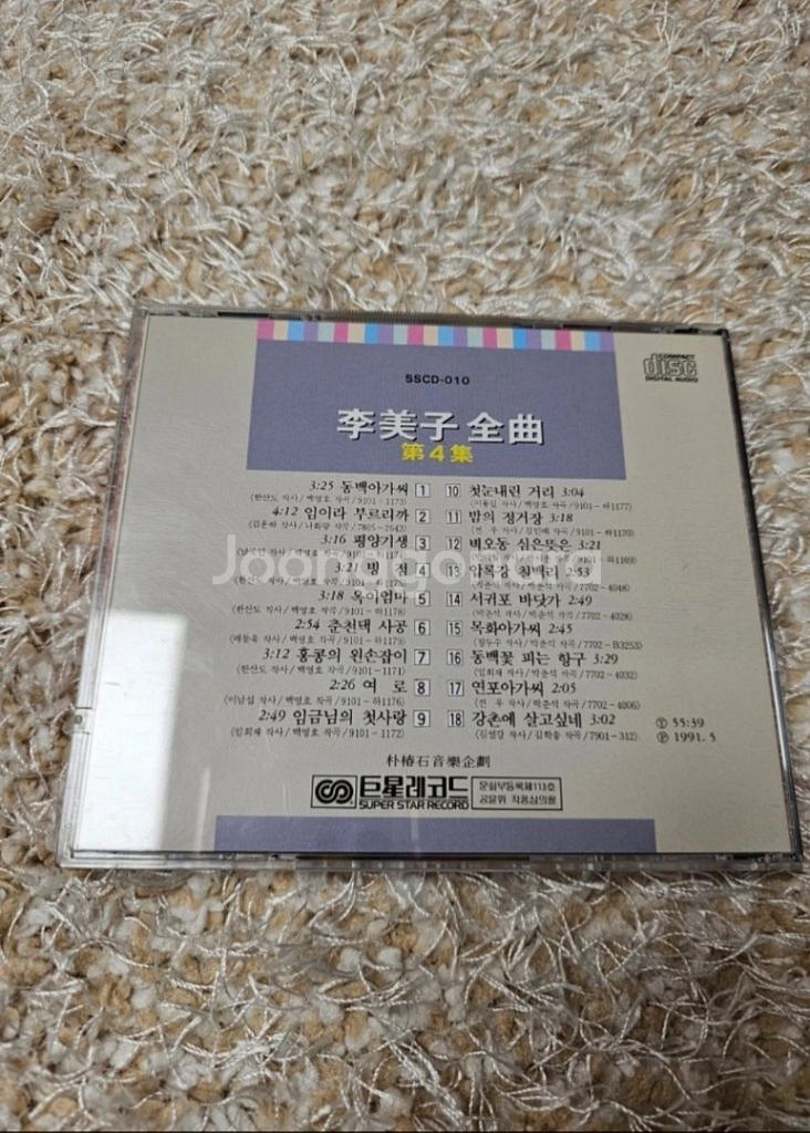 이미자 CD--1