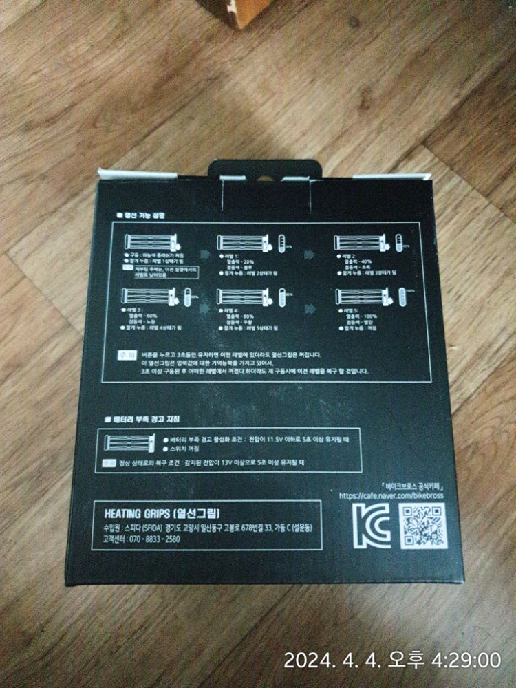 바이크브로스 5단열선 메모리 그립--1