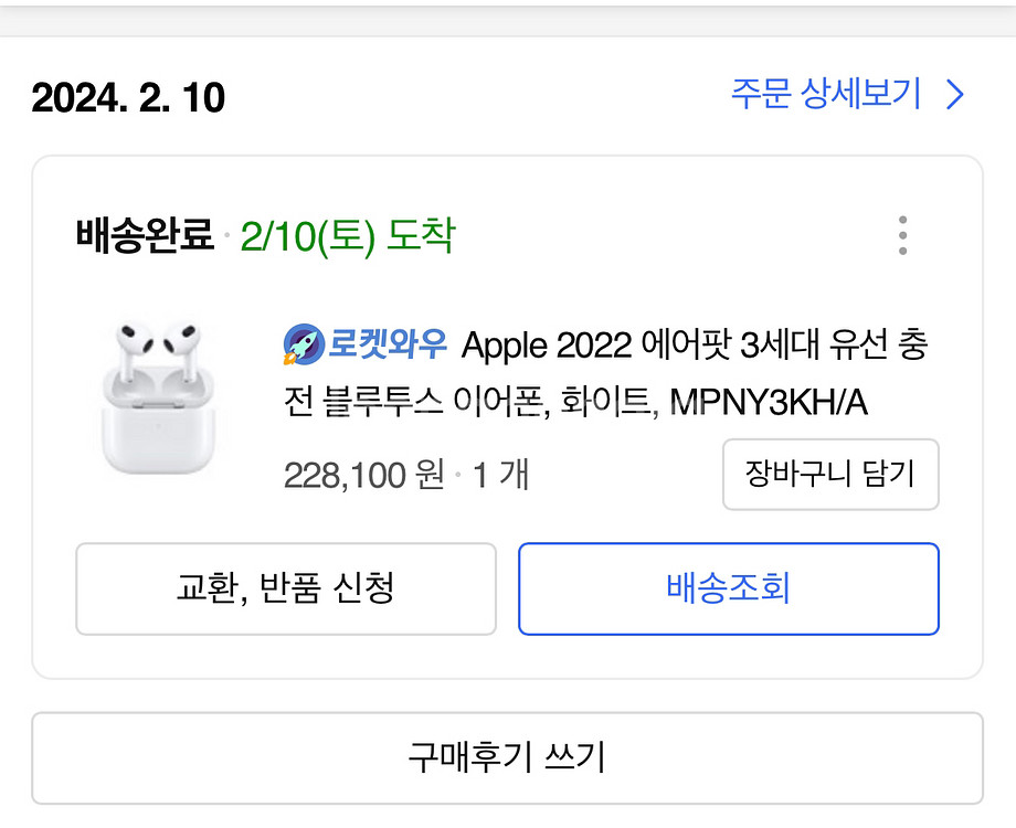 에어팟3 풀박스--3