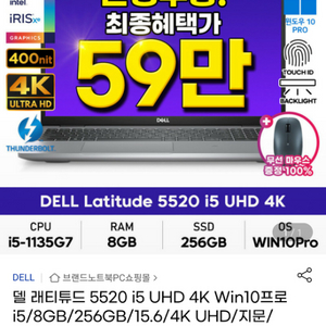 델 래티튜드 5520 i5 UHD 4K 노트북 새제품