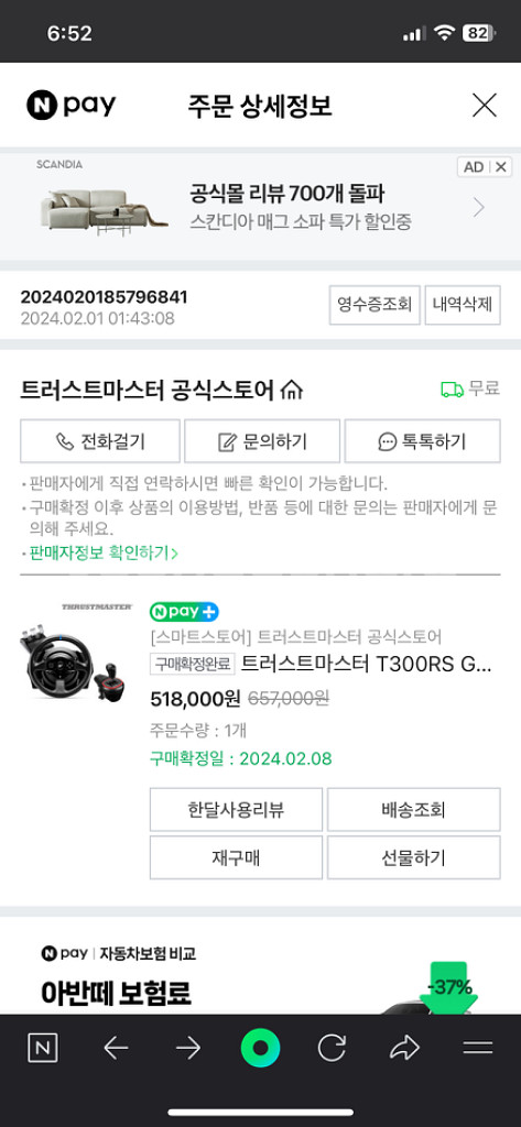 트러스트마스터 T300RS+TH8S+플레이시트 챌린지--4