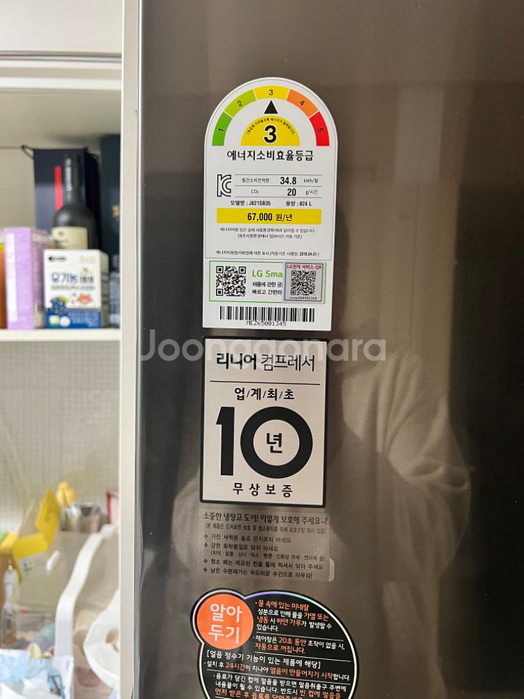 LG디오스 얼음정수기 냉장고--1