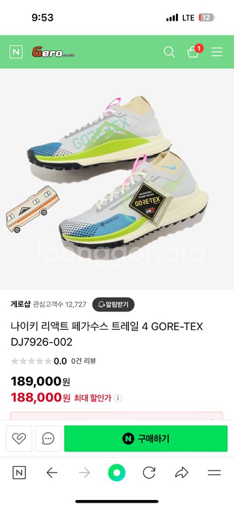 새상품) 나이키 리액트 페가수스 트레일4 230--0