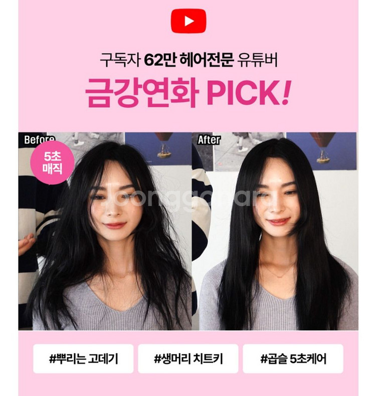 라로지크 컬킬러 매직 헤어미스트 새상품--3