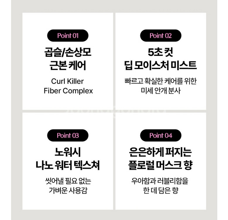 라로지크 컬킬러 매직 헤어미스트 새상품--6