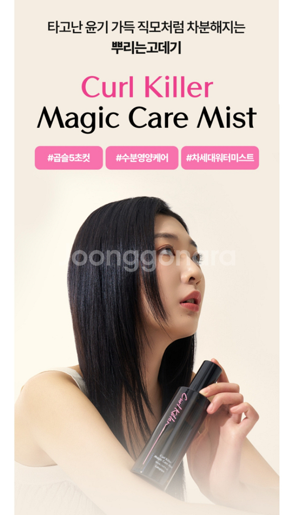 라로지크 컬킬러 매직 헤어미스트 새상품--5