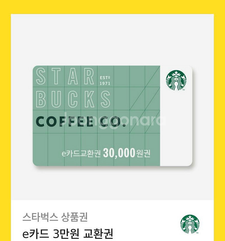 스타벅스 3만원 상품권 팝니다.--0