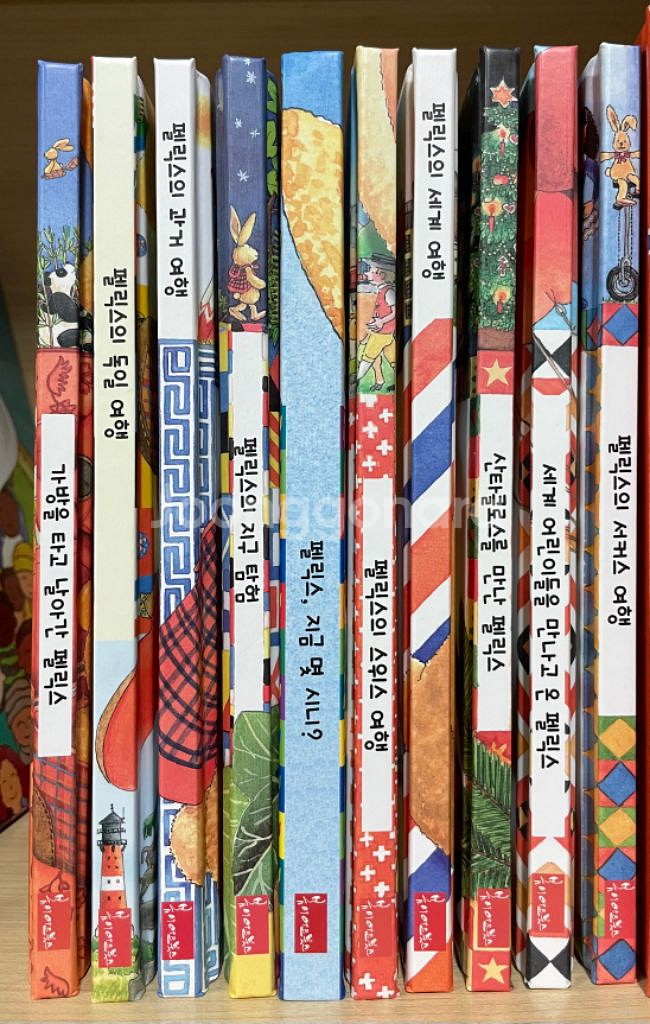 펠릭스의 세계 여행(10권)--0