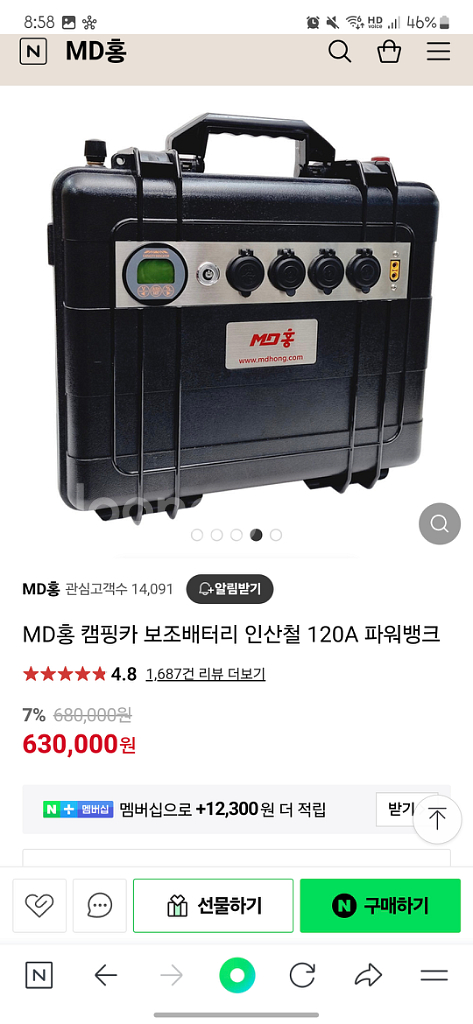 MD홍 인산철 120A 파워뱅크 팝니다.--0