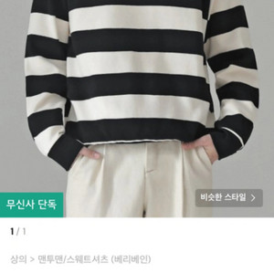 GIRDLE SWEAT SHIRTS (BLACK)(새상
