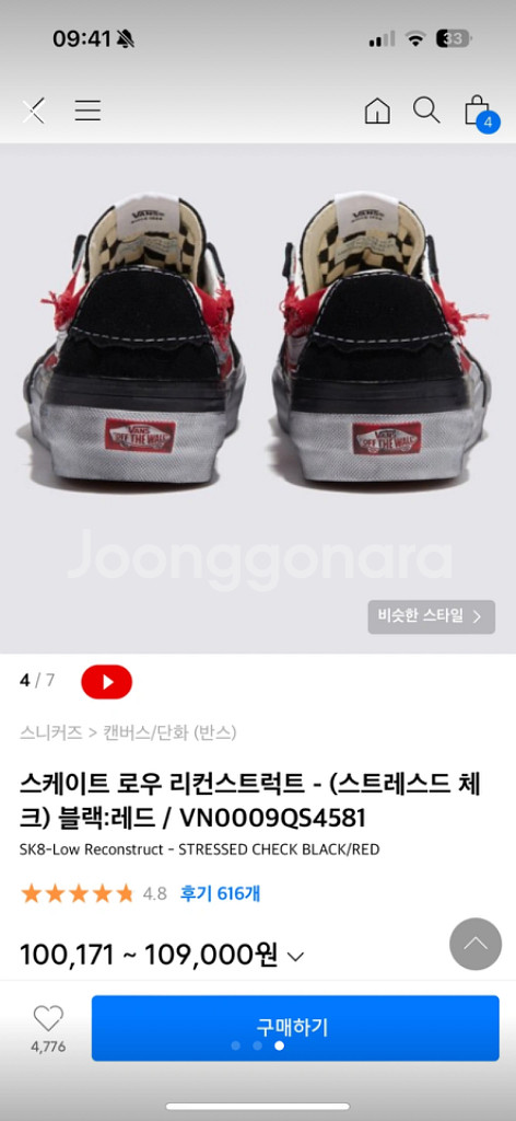 스케이트 로우 리컨스트럭트 - (스트레스드 체크) 블랙--2