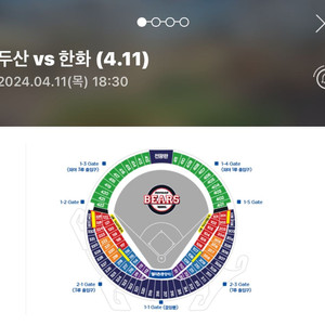 4/11 두산vs한화 3루 오렌지석 222구역 4연석