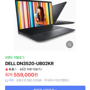 DELL DN3520-UB02KR 새 노트북 판매합니다