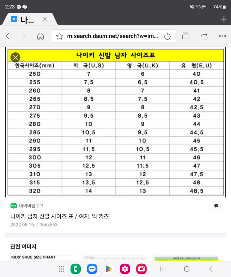 나이키 운동화 290 mm 팝니다--5