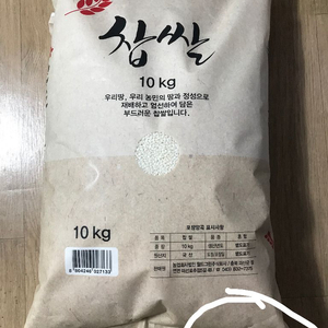 (햅)찹쌀 10kg, 2포대 팝니다.