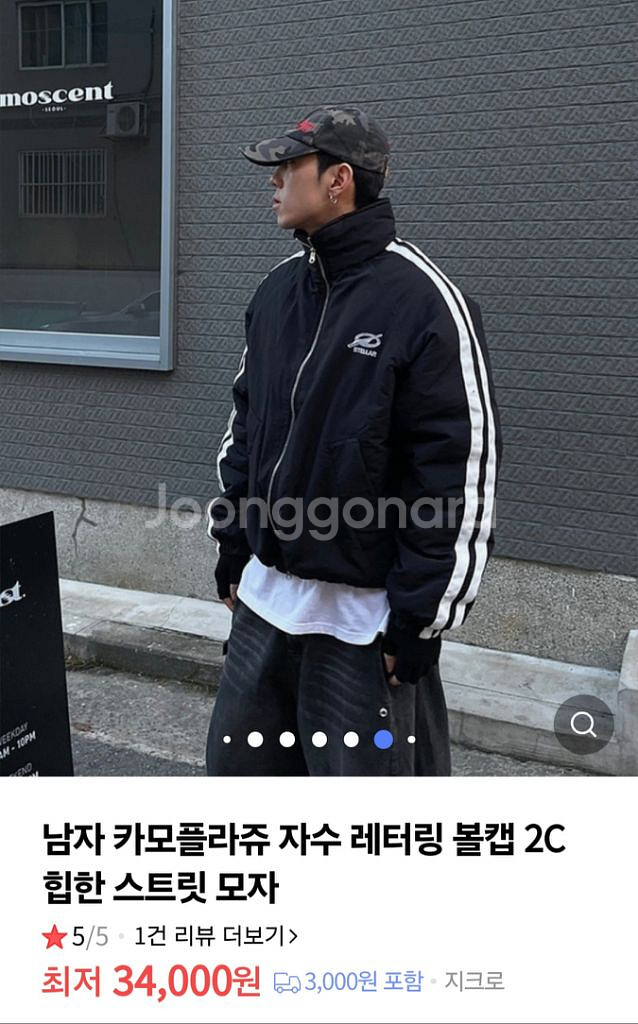 [새상품] 카모플라쥬 힙한 스타일 모자 / 볼캡--1