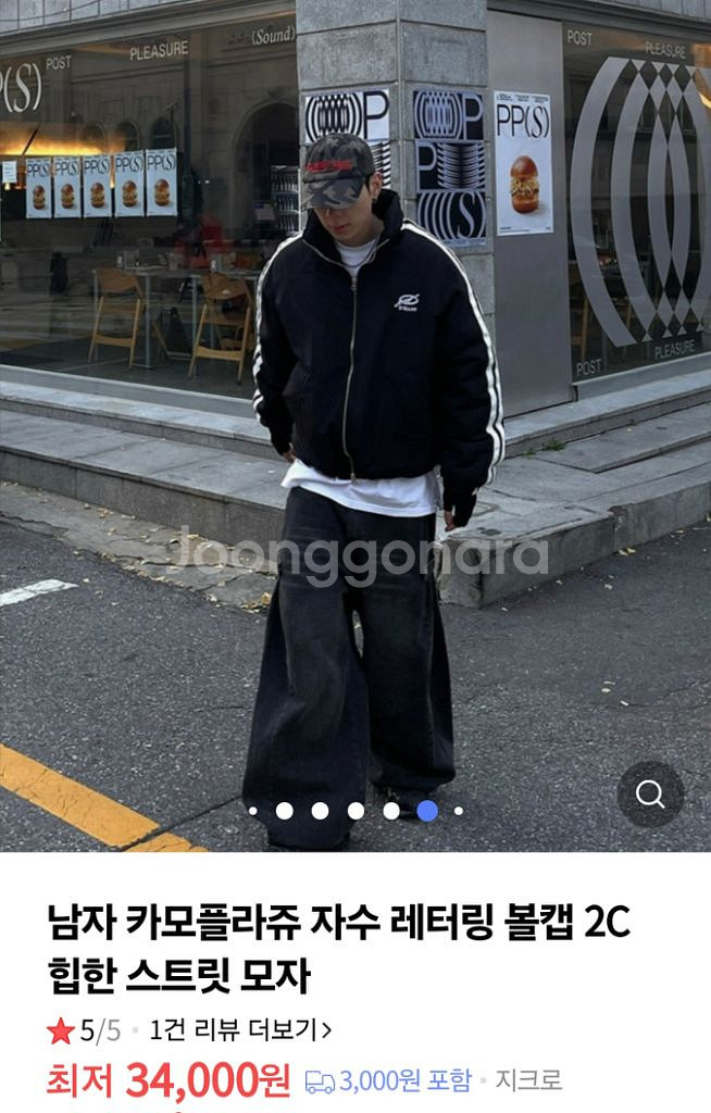 [새상품] 카모플라쥬 힙한 스타일 모자 / 볼캡--2