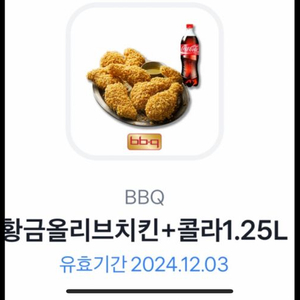 bbq 황올 플러스 1.25(22500)>> 15900