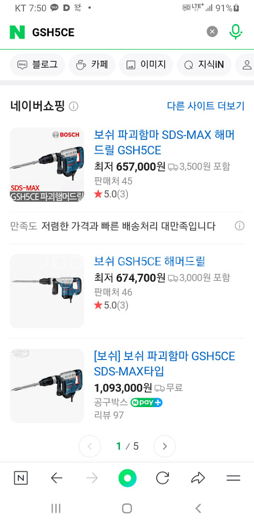 GSH5CE 보쉬 해머드릴--5