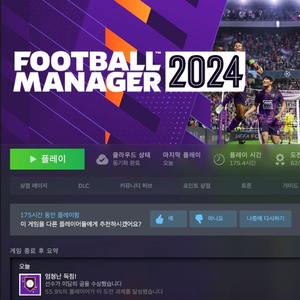 FM2024 + 에디터 팝니다