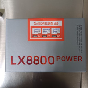 LX8800 (동글이패키지) 40SET