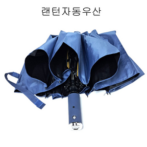 우산 양산 랜턴 랜턴우산 자동우산 새상품 무료배송