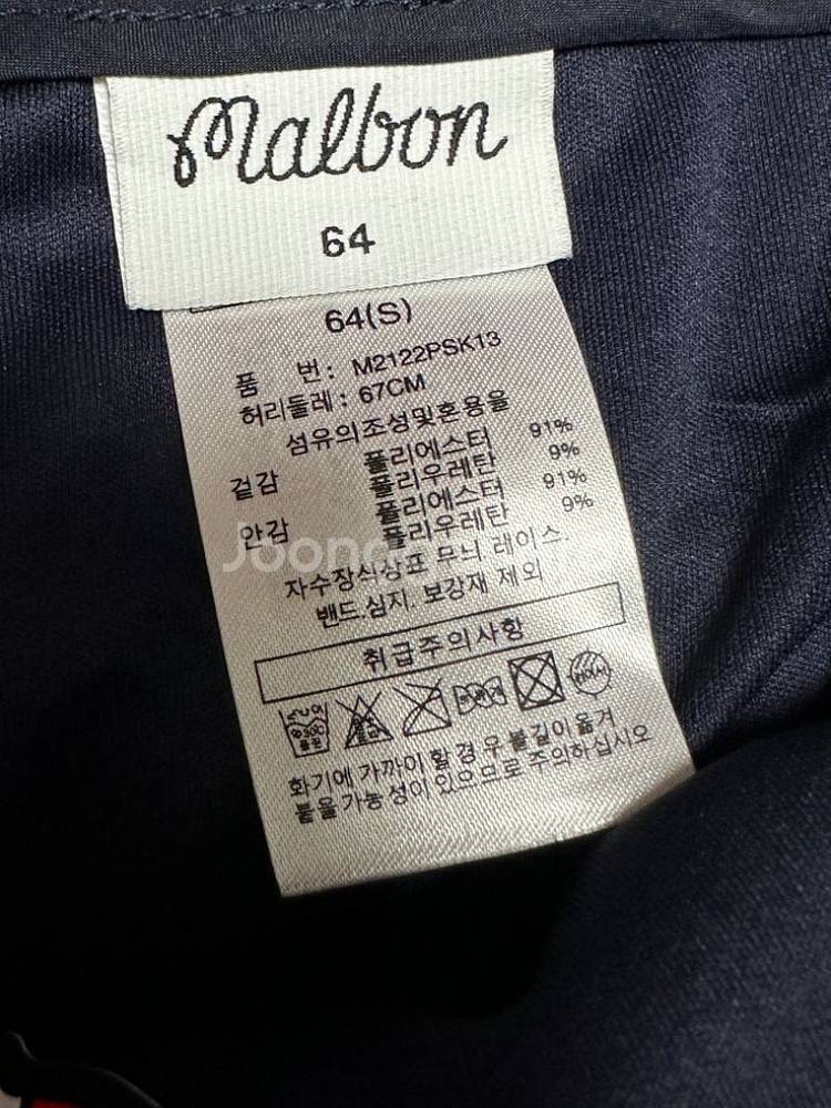 말본 볼파우치 스커트--6