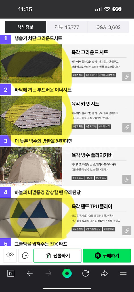 로티 육각 원터치 텐트 풀세트 딱5시간피크닉사용 감성--3