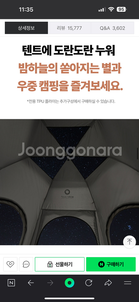 로티 육각 원터치 텐트 풀세트 딱5시간피크닉사용 감성--2