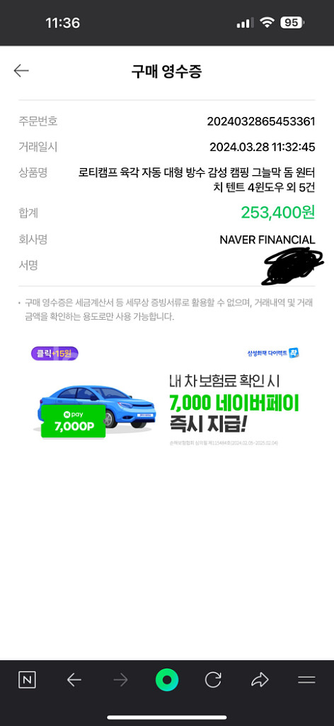로티 육각 원터치 텐트 풀세트 딱5시간피크닉사용 감성--5