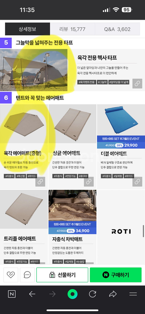 로티 육각 원터치 텐트 풀세트 딱5시간피크닉사용 감성--4