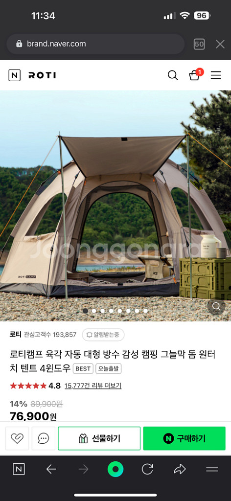 로티 육각 원터치 텐트 풀세트 딱5시간피크닉사용 감성--1