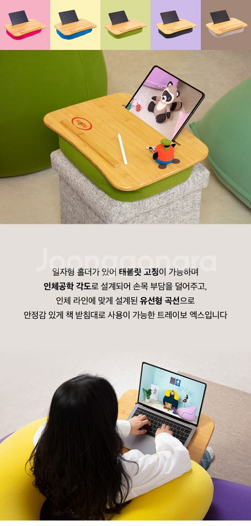 요기보 트레이보엑스 북쿠션 테블릿쿠션--5