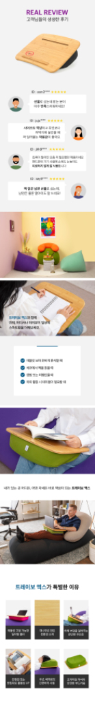요기보 트레이보엑스 북쿠션 테블릿쿠션--6