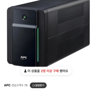 APC UPS BVX700LUI-GR 팝니다.