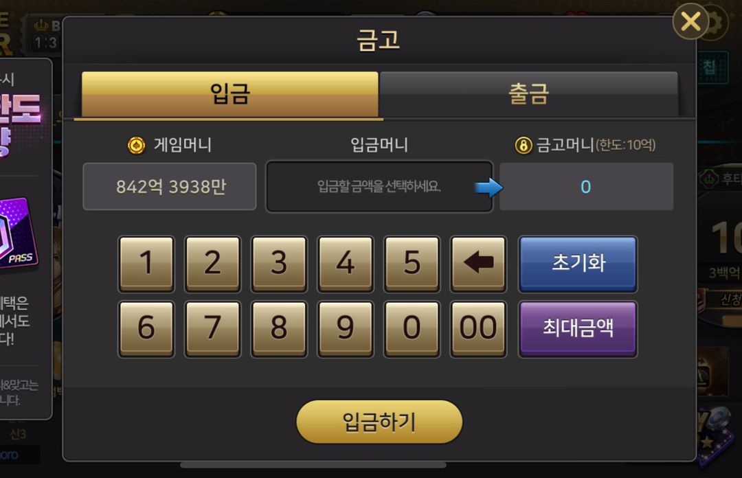 한게임 섯다 한방 팔아요요 44000