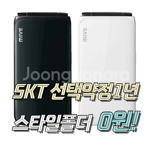 스타일폴더 효도폰 AT-M120 폴더폰 스마트폴더폰--0