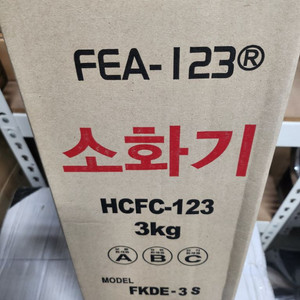 가스소화기 HCFC-123 FEA-123