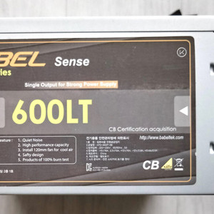 BABEL Sense 600LT 파워서플라이