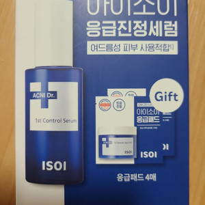 아이소이 응급진정세럼 40ml(미개봉새상품)