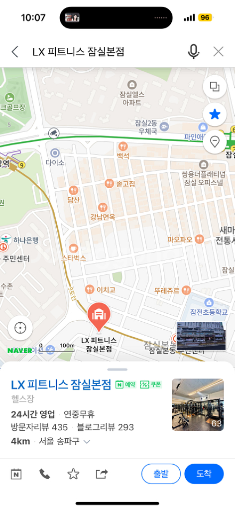 LX휘트니스(잠실본점) 삼전역 이용권 판매합니다--0