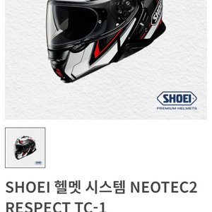 SHOEI 헬멧 시스템 + 세나블루투스 포함 M사이즈