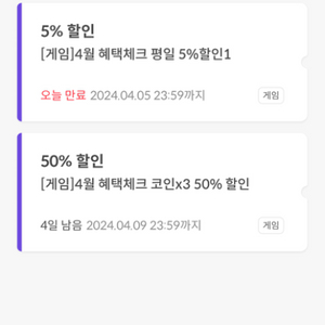 원스토어 무제한 50% 팝니다